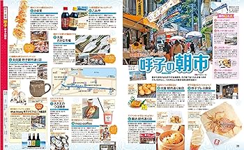 るるぶ佐賀 嬉野 武雄 有田 呼子 (るるぶ情報版) | JTBパブリッシング