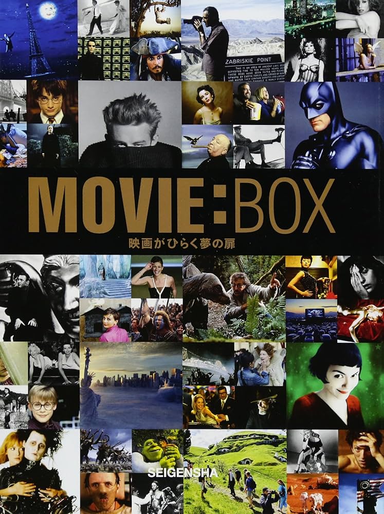 MOVIE:BOX-映画がひらく夢の扉 | パオロ・メレゲッティ |本 | 通販