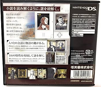 Amazon.com: Hotel Dusk Room 215 (Nintendo DS) Lite Dsi : Video Games