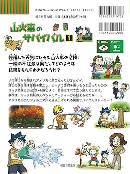 科学漫画サバイバルシリーズ【2022年新刊】4巻セット | ゴムドリco