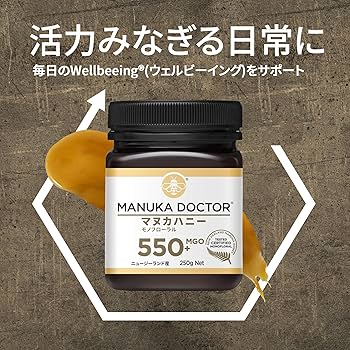 Amazon | Manuka Doctor マヌカハニー mgo550+ 国内正規品