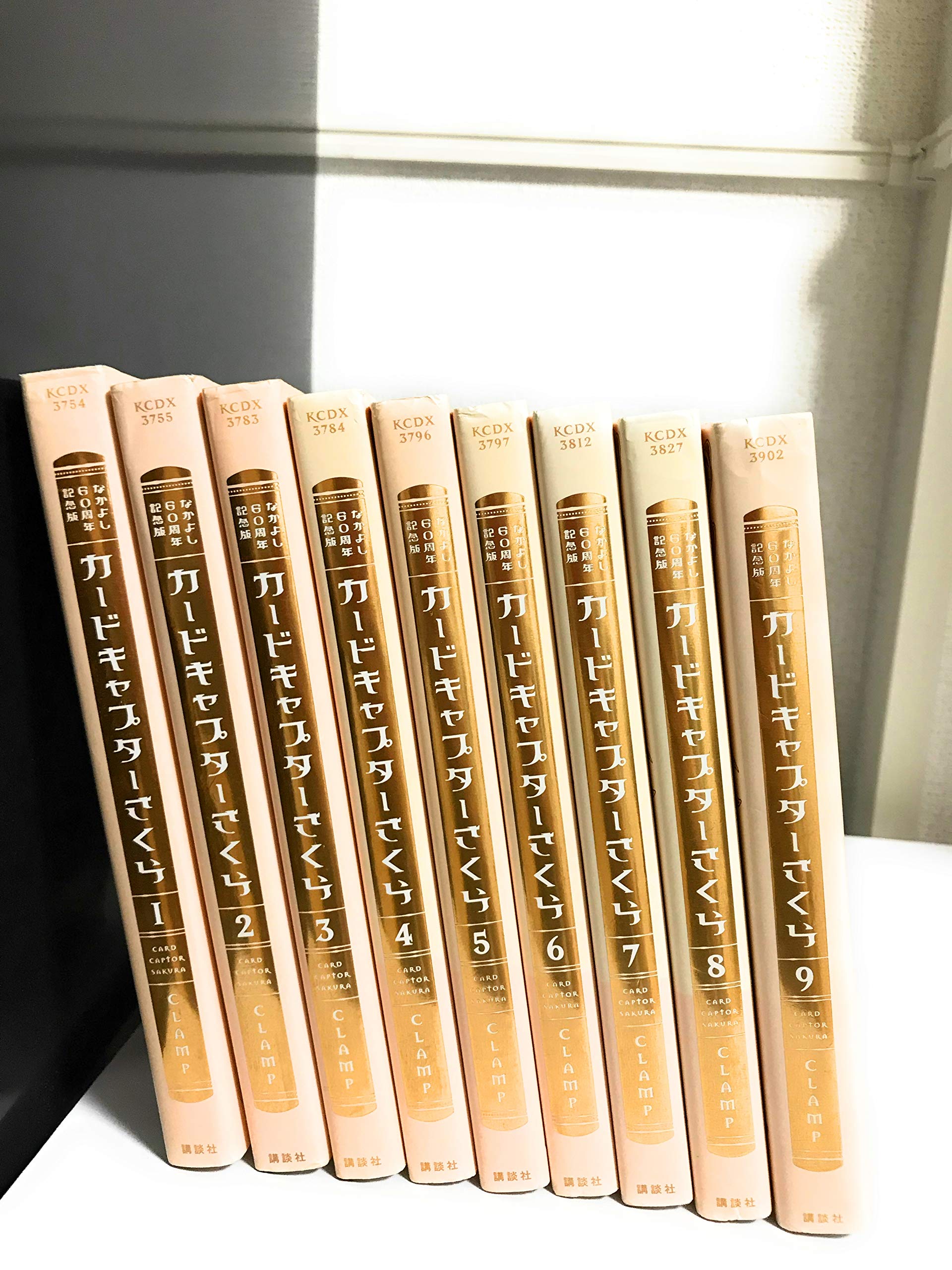 カードキャプターさくら (なかよし60周年記念版) コミック 1-9巻セット
