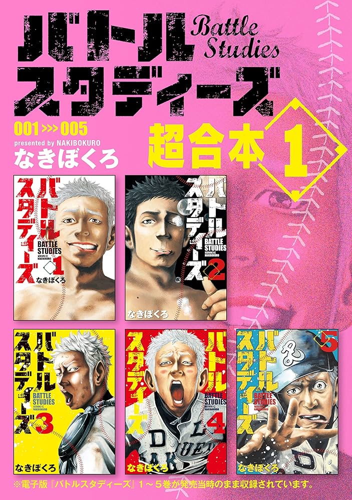 バトルスタディーズ 1〜29巻セット バトルスタディーズ単行本1巻〜29巻