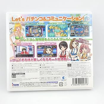 Amazon | パチパラ3D プレミアム海物語 ~夢見る乙女とパチンコ王決定戦