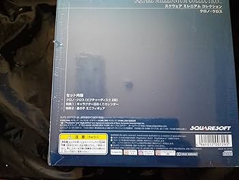 Amazon.co.jp: スクウェア ミレニアム コレクション クロノ・クロス
