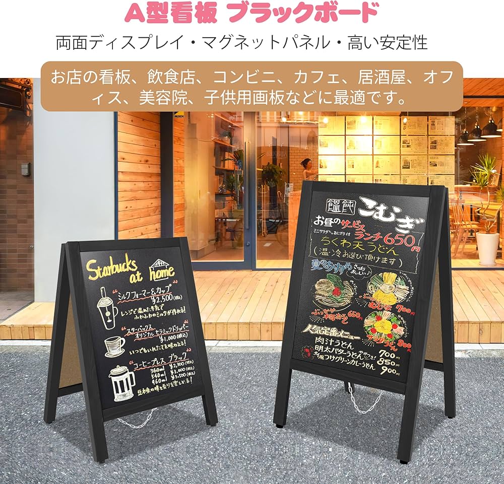 Amazon | VAIIGO A型看板 両面ブラックボード 看板 a型 立て看板