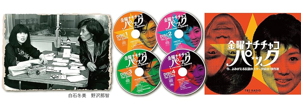 Amazon.co.jp: 金曜ナチチャコ・パック 今、よみがえる伝説の投稿者