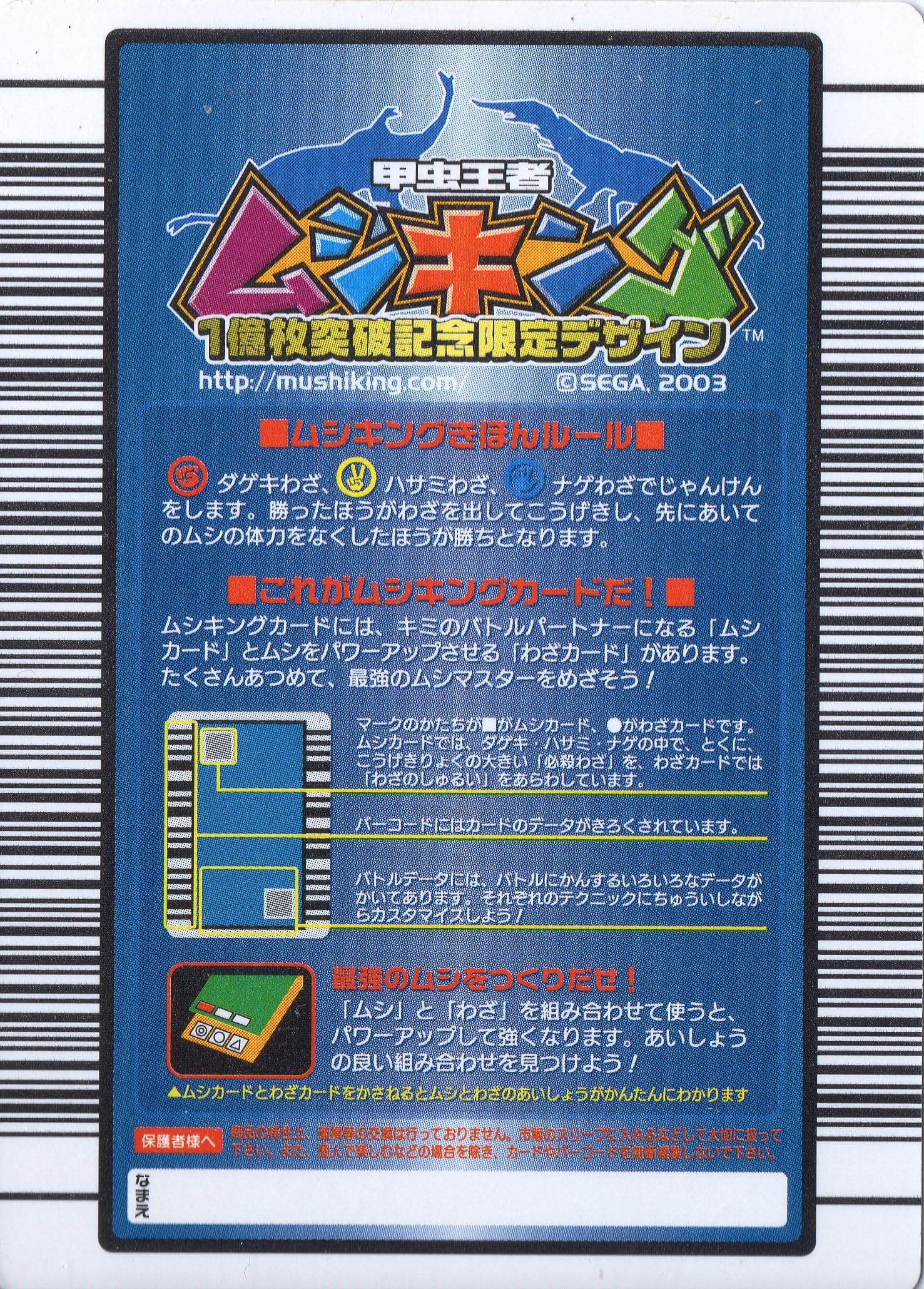 Amazon.co.jp: ムシキング MUSI-021A-1OKU メンガタカブト【1億突破