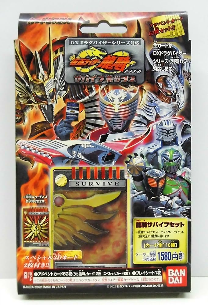Amazon.co.jp: 仮面ライダー龍騎カードゲーム サバイブボックス [龍騎