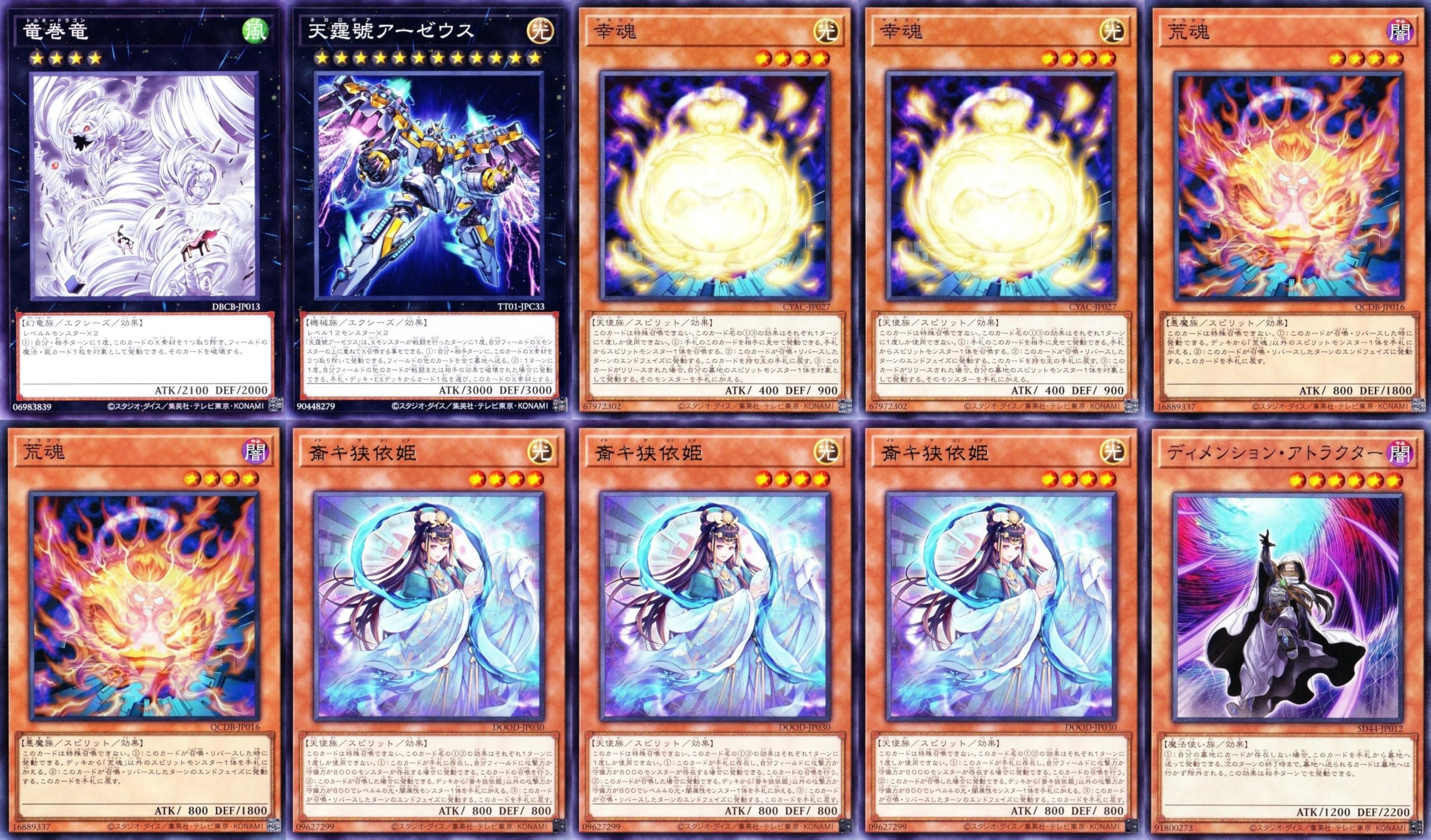 Amazon.co.jp: エクソシスター デッキ エクソシスター カルマエル