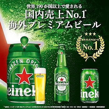 Amazon.co.jp: ハイネケン ラガービール 瓶 330ml×24本 : 食品・飲料・お酒