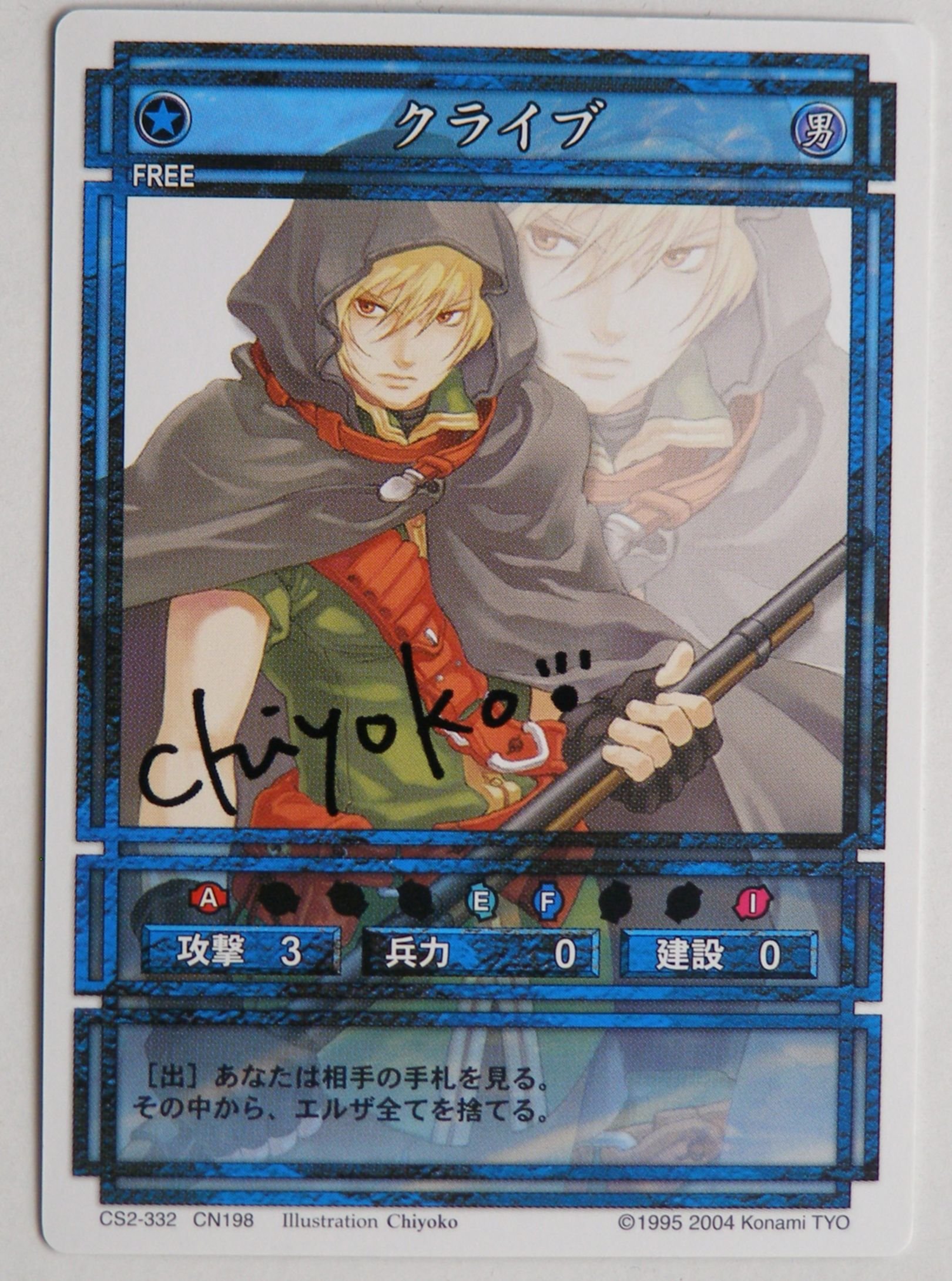 スタリオン 幻想水滸伝 カード CARD MADE IN JAPAN スタリオン 幻想水