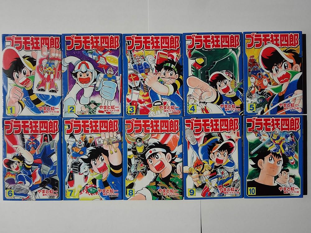 Amazon.co.jp: プラモ狂四郎 1~最新巻(文庫版)(講談社漫画文庫