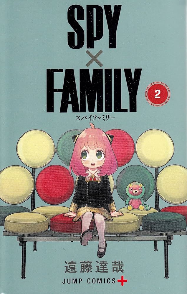 SPY×FAMILY 2 (ジャンプコミックス) | 遠藤 達哉 |本 | 通販 | Amazon