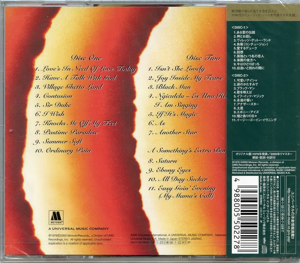 Amazon.co.jp: キー・オブ・ライフ: ミュージック