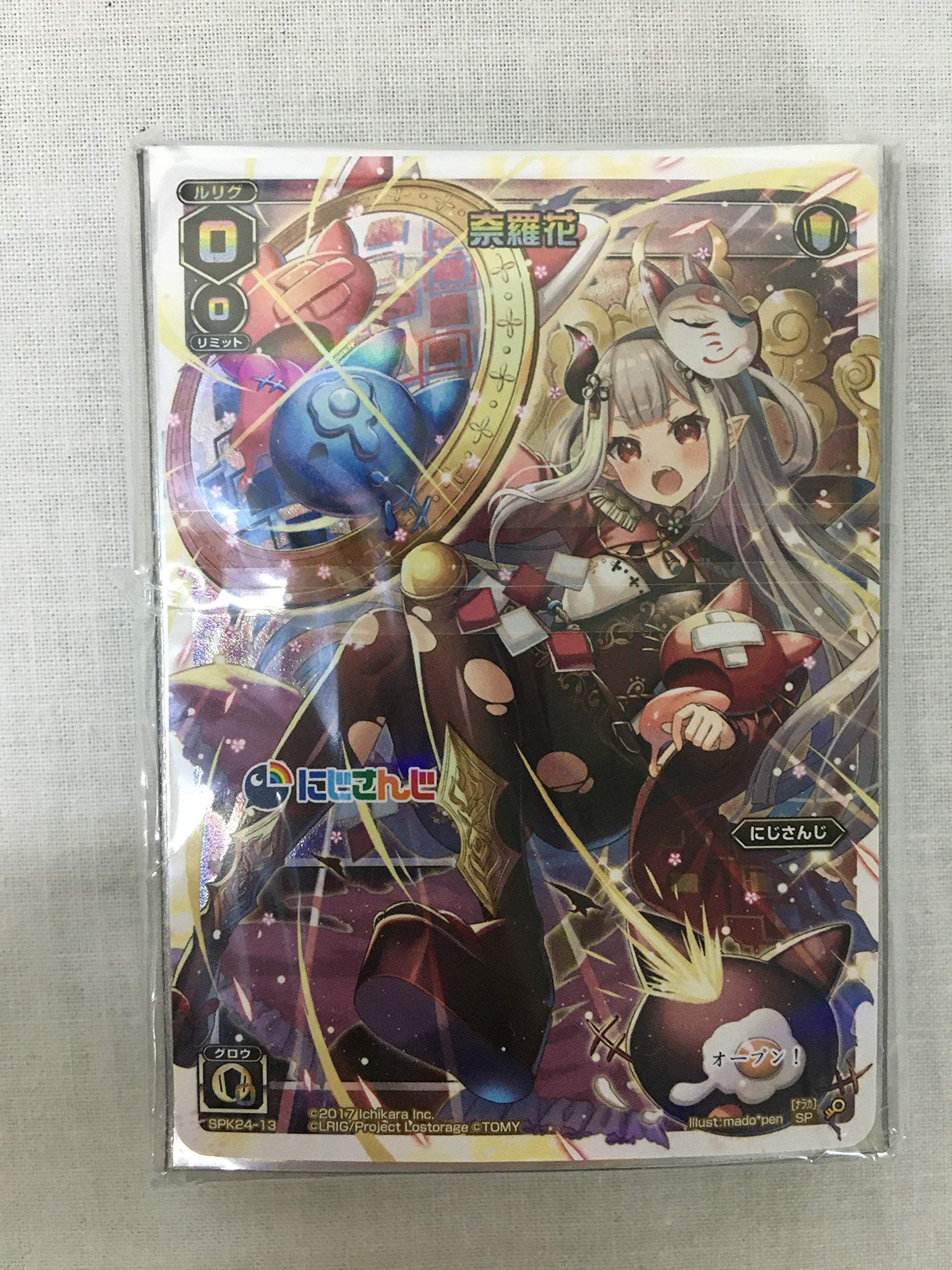 Amazon | 【スリーブ50枚】奈羅花（WIXOSS Limited supply set にじ