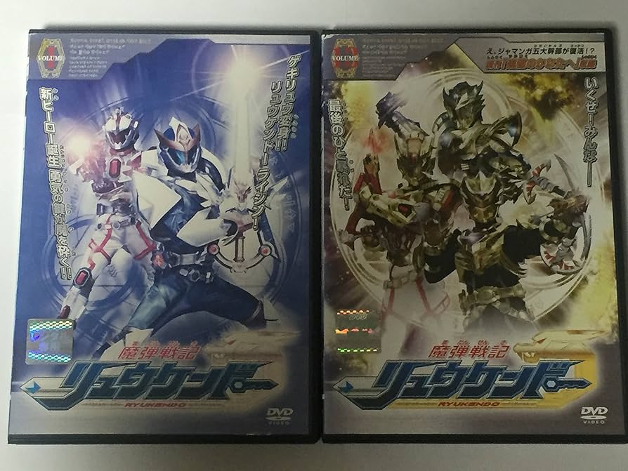 Amazon.co.jp: 魔弾戦記 リュウケンドー[レンタル落ち](全13巻