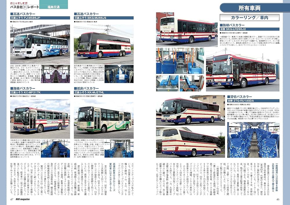 Amazon.co.jp: バスマガジンvol.90 (バスマガジンMOOK) : ベストカー: 本