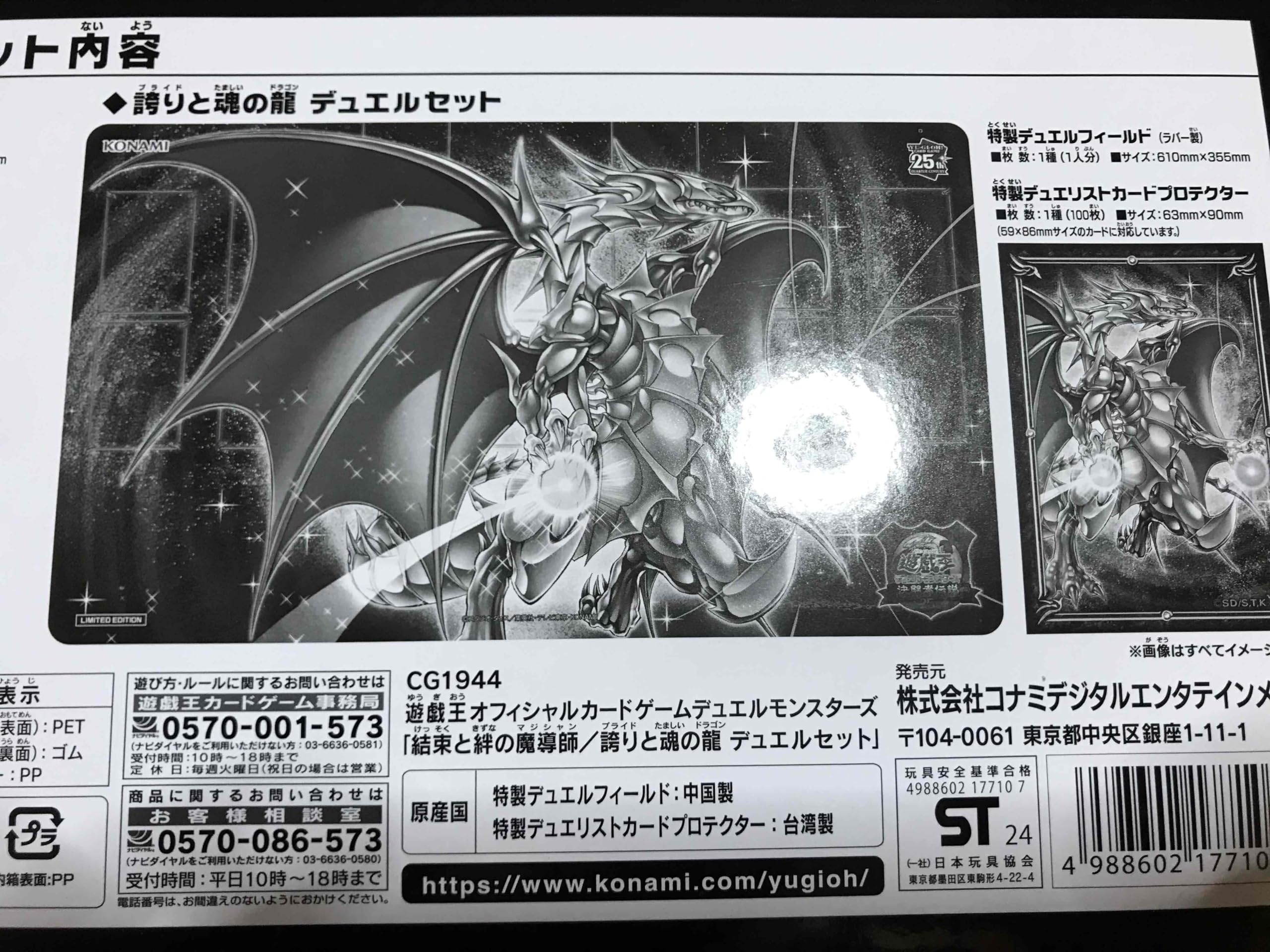 Amazon | 遊 戯 王 OCG 結束と絆の魔導師/誇りと魂の龍 デュエルセット