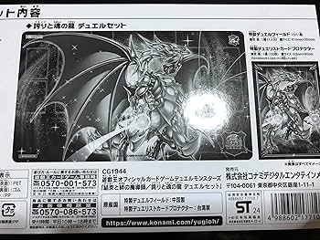 Amazon | 遊 戯 王 OCG 結束と絆の魔導師/誇りと魂の龍 デュエルセット
