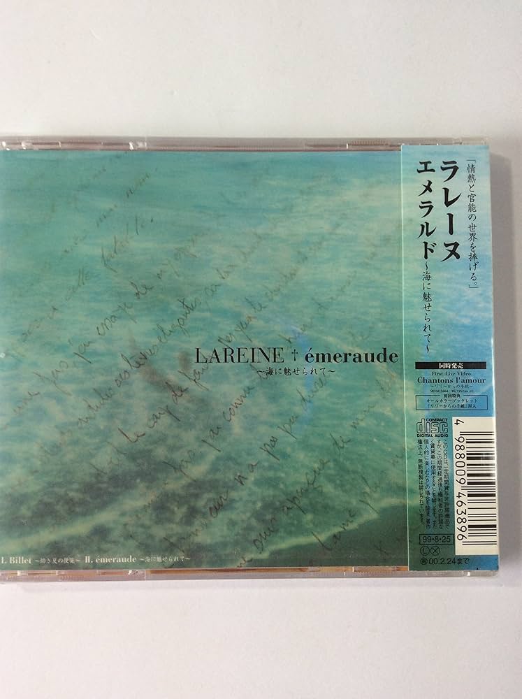 Amazon.co.jp: Billet～幼き夏の便箋～: ミュージック