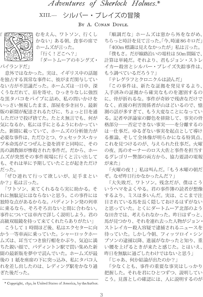 Amazon.co.jp: 【Amazon.co.jp 限定】ストランド版 続シャーロック