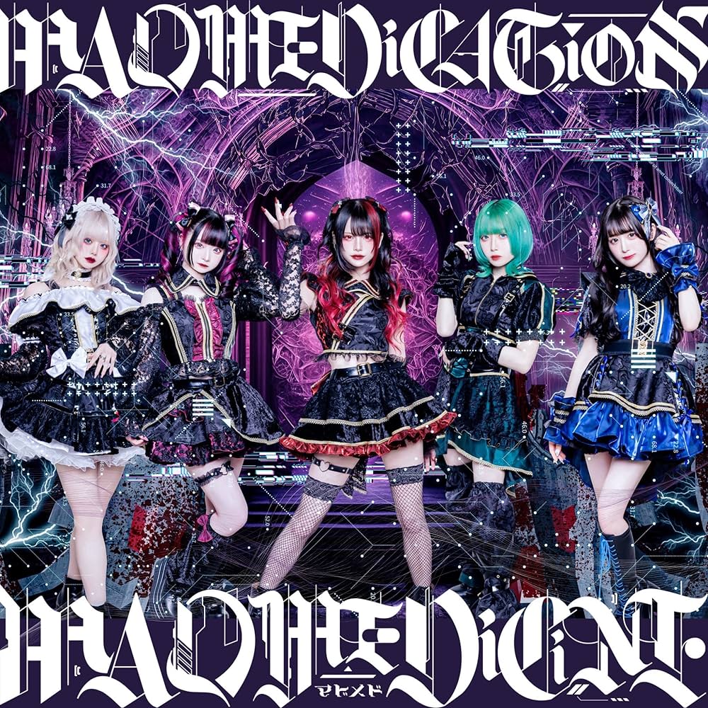 Amazon.co.jp: MAD MEDiCATiON: ミュージック