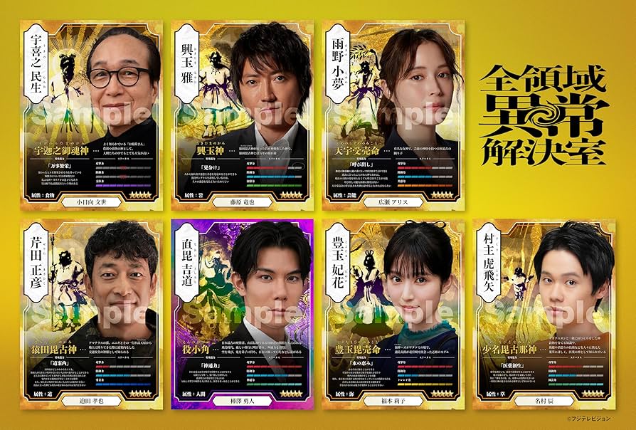 Amazon.co.jp: 全領域異常解決室 Blu-ray BOX [Blu-ray] : 藤原竜也