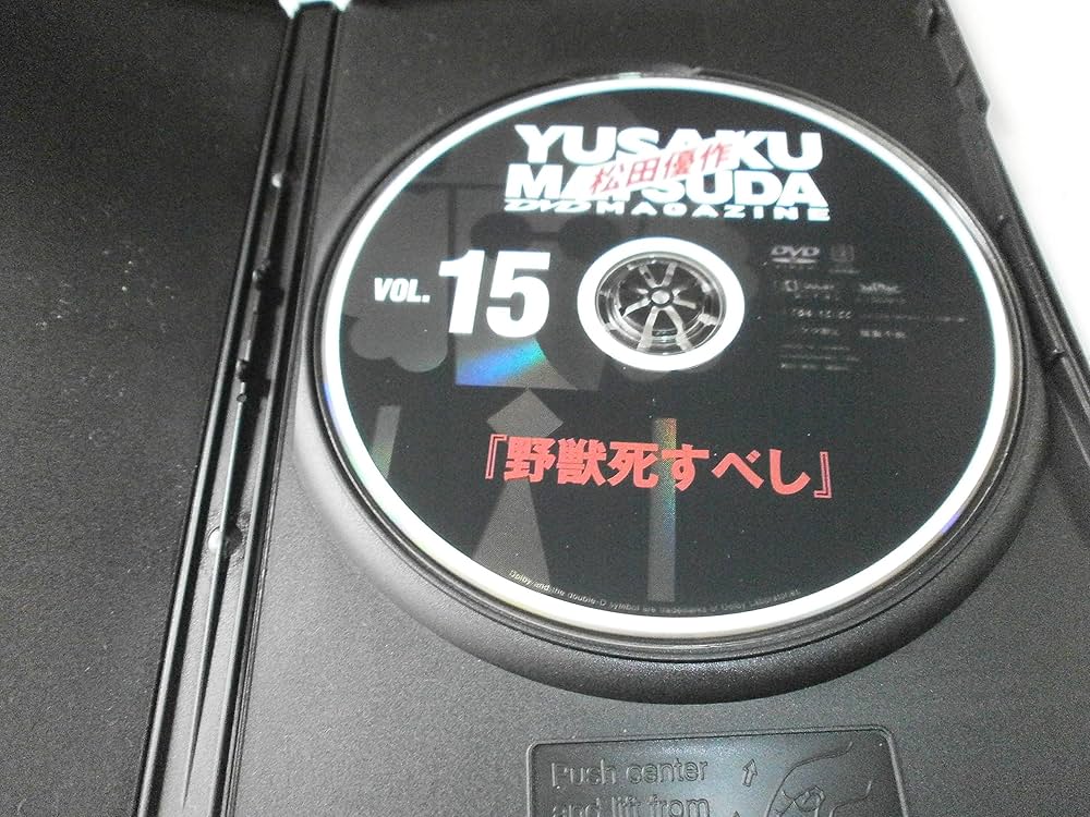 Amazon.com: 松田優作DVDマガジン (15) 2015年 12/22 号: Books