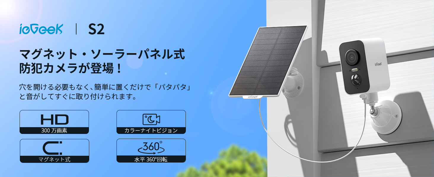 Amazon.co.jp: 【強力マグネット式設置・300°首振り・高効率ソーラー