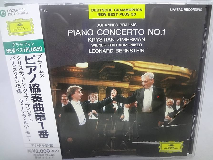 Amazon.co.jp: ブラームス : ピアノ協奏曲 第1番ニ短調: ミュージック