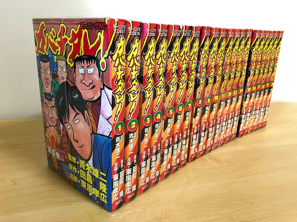 カバチタレ! 全20巻完結(モーニングKC ) [マーケットプレイス コミック