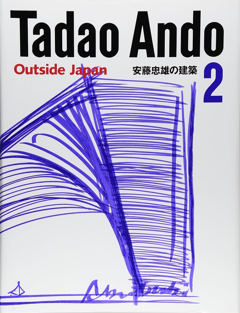 Amazon.co.jp: 安藤忠雄の建築〈2〉 (Tadao Ando: Outside Japan
