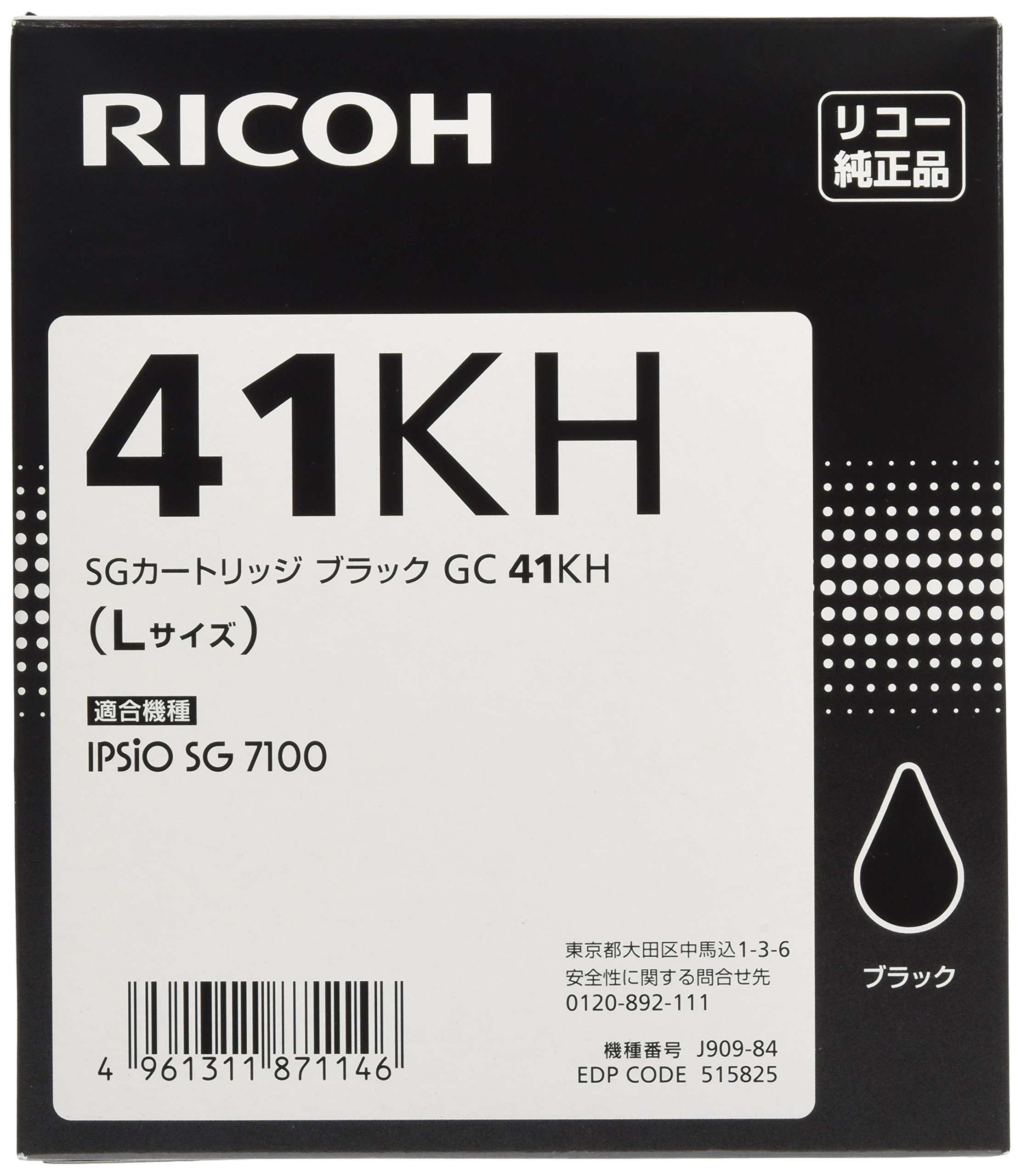 Amazon | リコー SGカートリッジ ブラック GC41KH | リコー | トナー