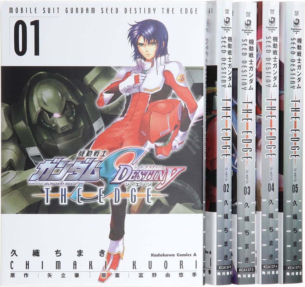 Amazon.co.jp: 機動戦士ガンダムSEED DESTINY THE EDGE 全5巻完結