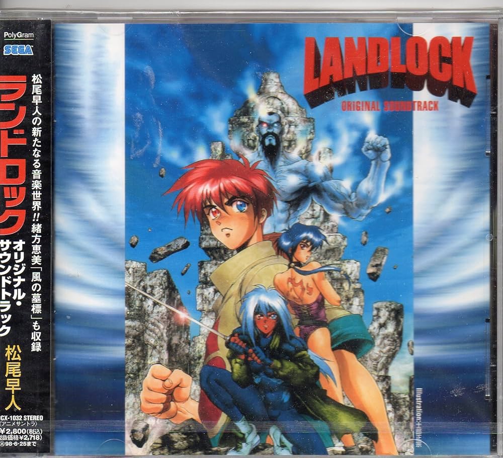Amazon.co.jp: ランドロック オリジナル サウンドトラック: ミュージック