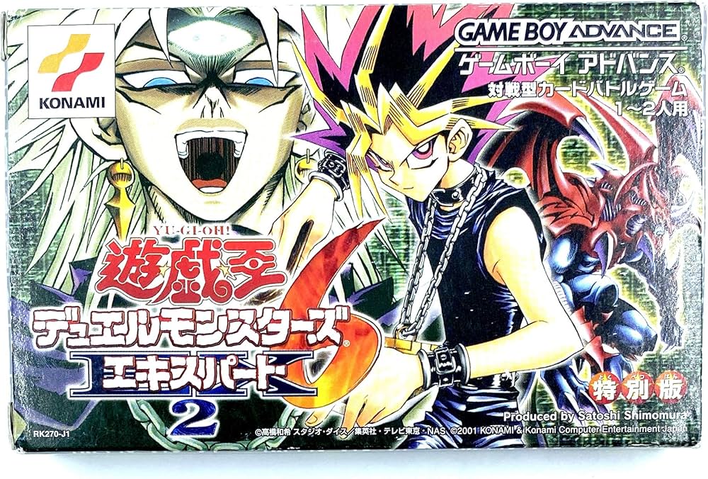 Amazon | 遊戯王デュエルモンスターズ6 エキスパート2 | ゲームソフト