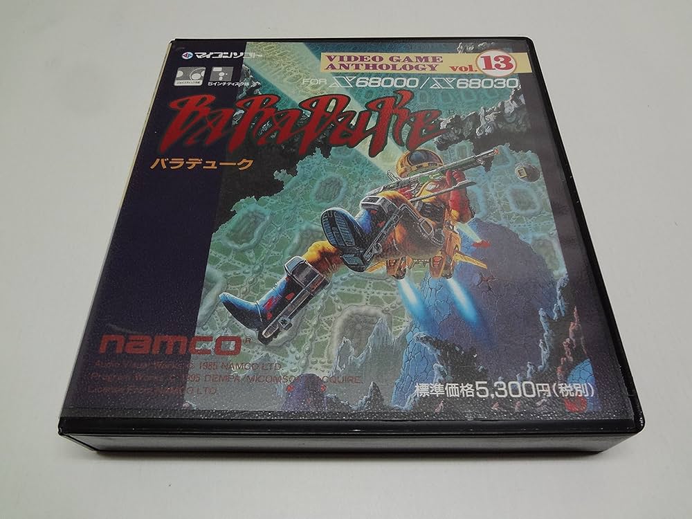 Amazon.co.jp: バラデューク Baraduke X68000 : ゲーム