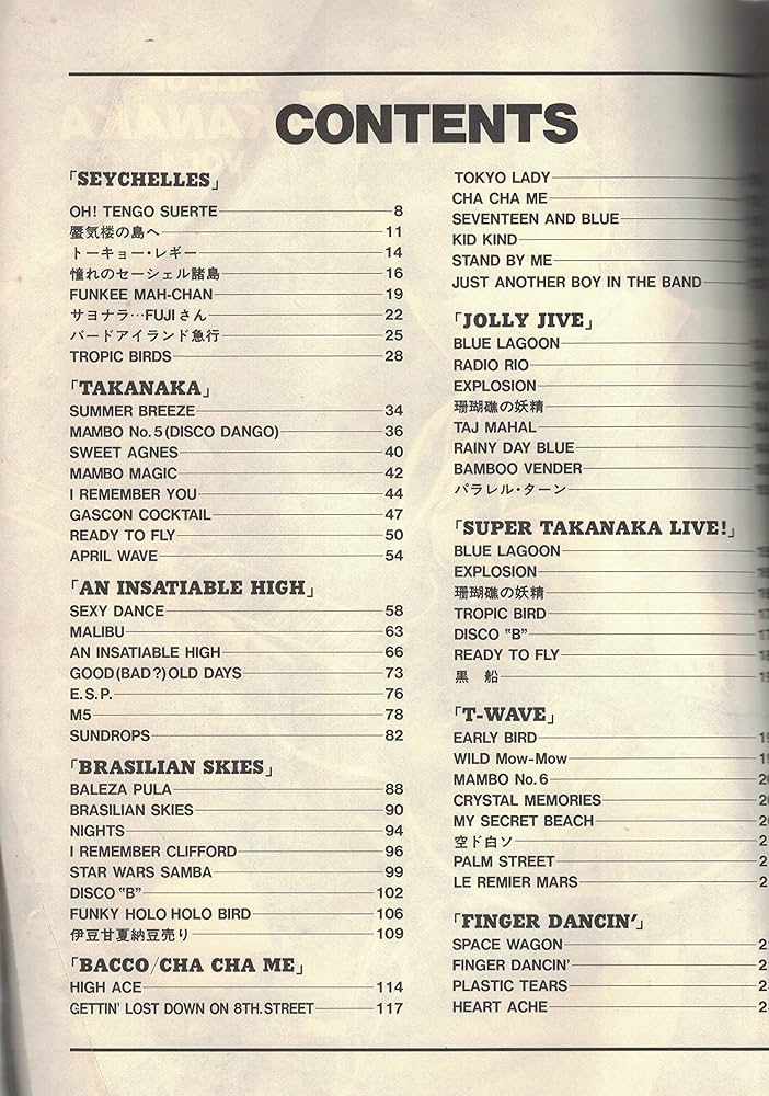 Amazon.co.jp: 高中正義ギター全曲集(1) : Japanese Books