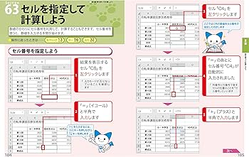 大きな字でわかりやすい ワード&エクセル [Word 2019/Excel 2019対応版