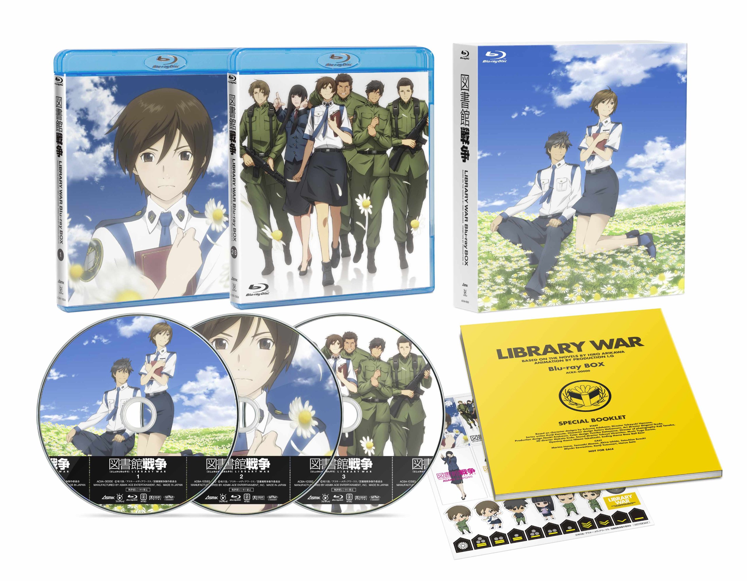 Amazon.co.jp: 図書館戦争 BOX 【初回限定生産版】 [Blu-ray] : 井上麻