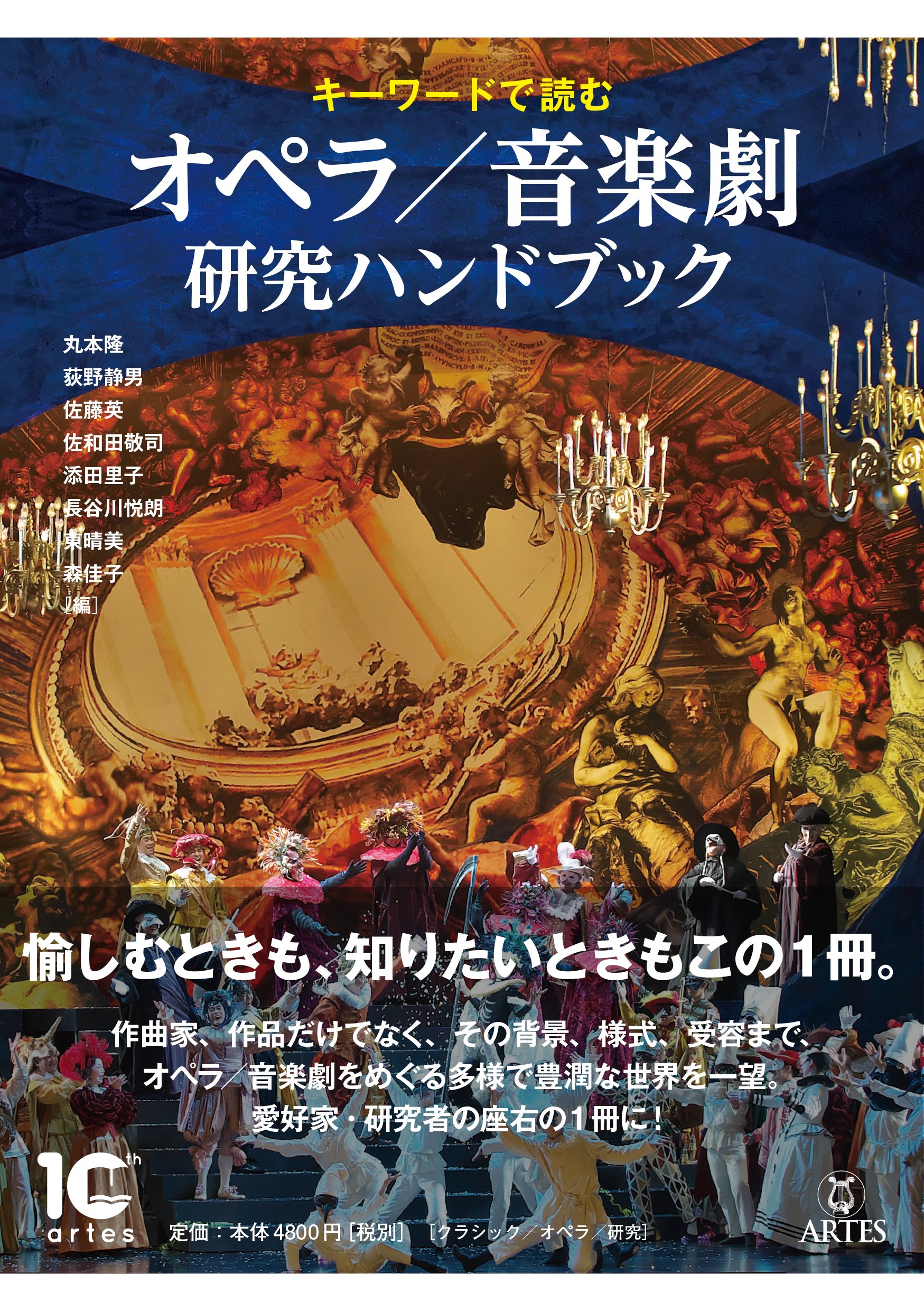 絵本で読む音楽の歴史7冊セット オペラのすべて ヤマハ】絵本で読む