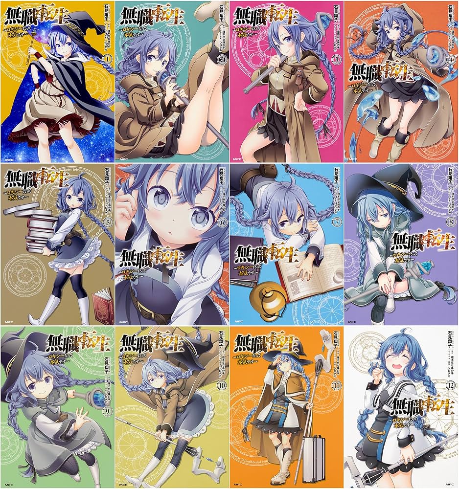 Amazon.co.jp: 無職転生 ～ロキシーだって本気です～ 1-12巻セット