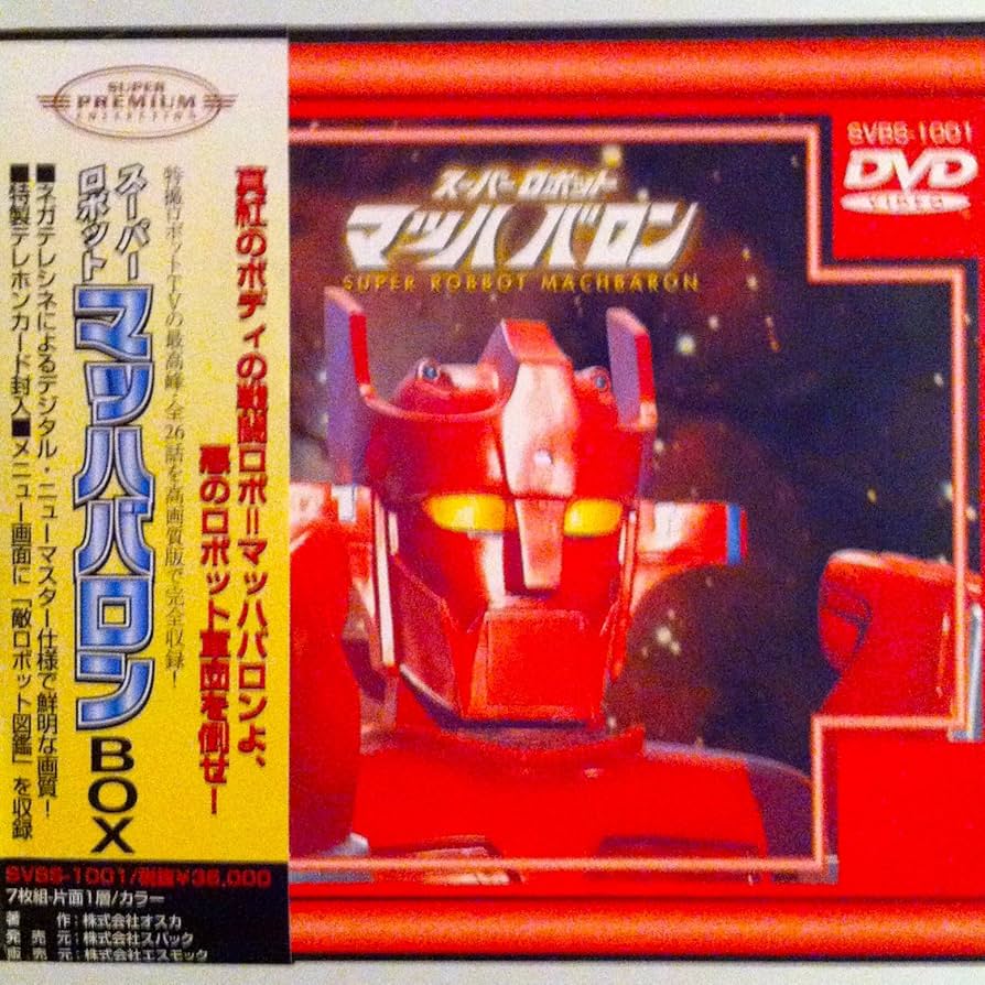 Amazon.co.jp: スーパーロボット マッハバロンBOX [DVD] : 特撮(映像