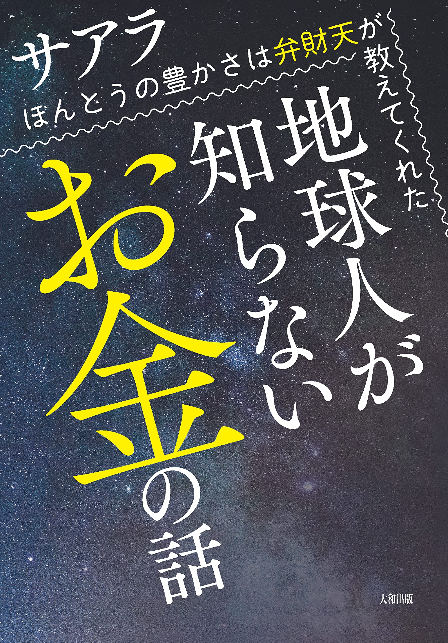 Amazon.co.jp: サアラ: 本、バイオグラフィー、最新アップデート
