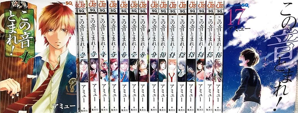 この音とまれ！ コミック 1-17巻セット |本 | 通販 | Amazon