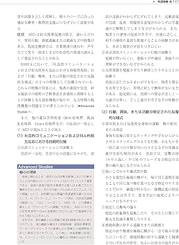 小児科学 第6版 (標準理学療法学・作業療法学専門基礎分野) | 奈良 勲