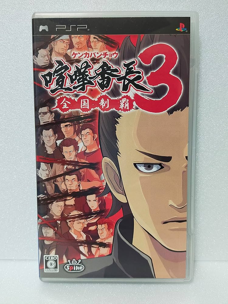 Amazon | 喧嘩番長3 ~全国制覇~ - PSP | ゲームソフト