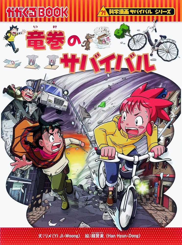 Amazon.com: サバイバルシリーズ【基本編パートII】15巻セット(科学