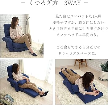 Amazon.co.jp: ビータ(Vita) 3way肘掛け付座椅子 ネイビー 幅69×奥行67